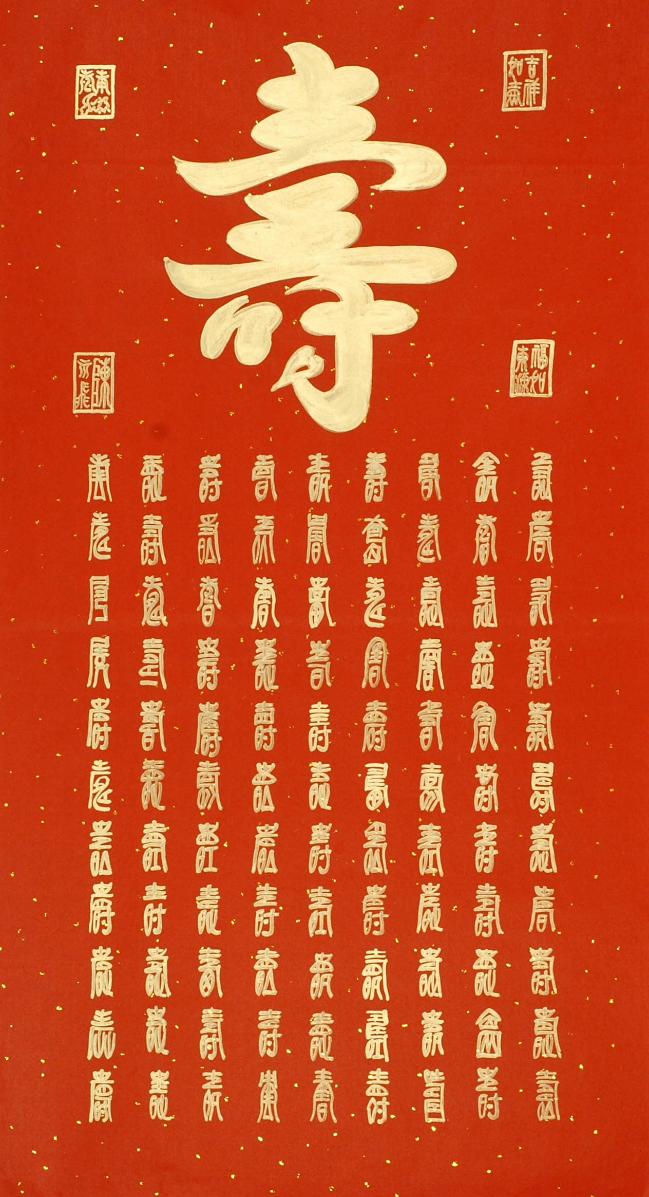 Chinese Calligraphy Painting - CNAG011819