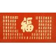Chinese Calligraphy Painting - CNAG011820