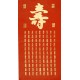 Chinese Calligraphy Painting - CNAG011822