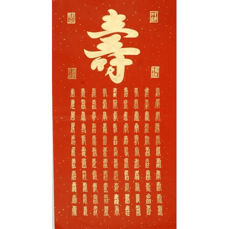 Chinese Calligraphy Painting - CNAG011822