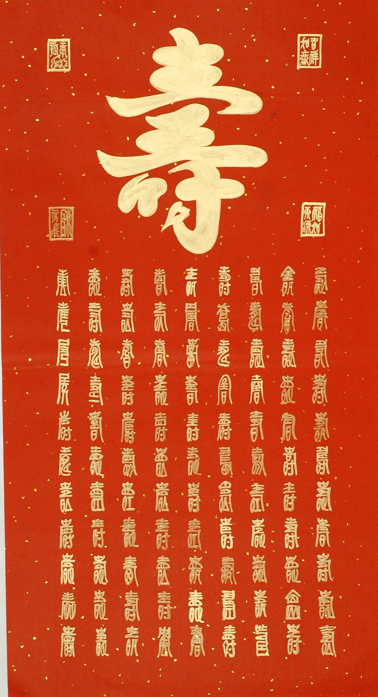 Chinese Calligraphy Painting - CNAG011822