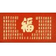 Chinese Calligraphy Painting - CNAG011823
