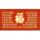 Chinese Calligraphy Painting - CNAG011824