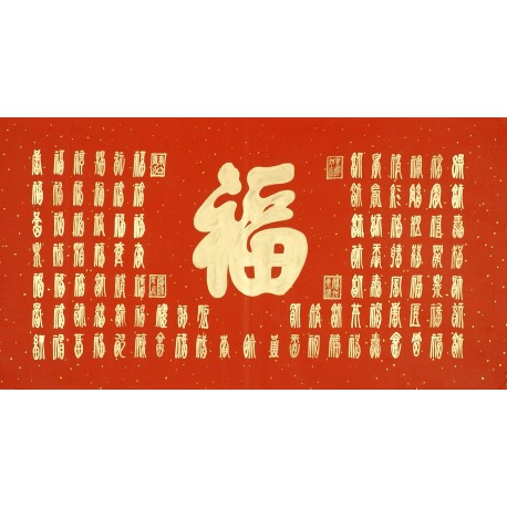 Chinese Calligraphy Painting - CNAG011824