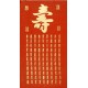 Chinese Calligraphy Painting - CNAG011825