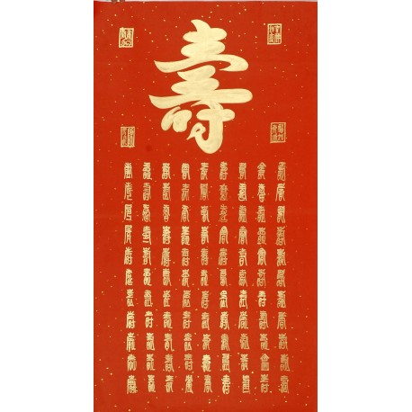 Chinese Calligraphy Painting - CNAG011825