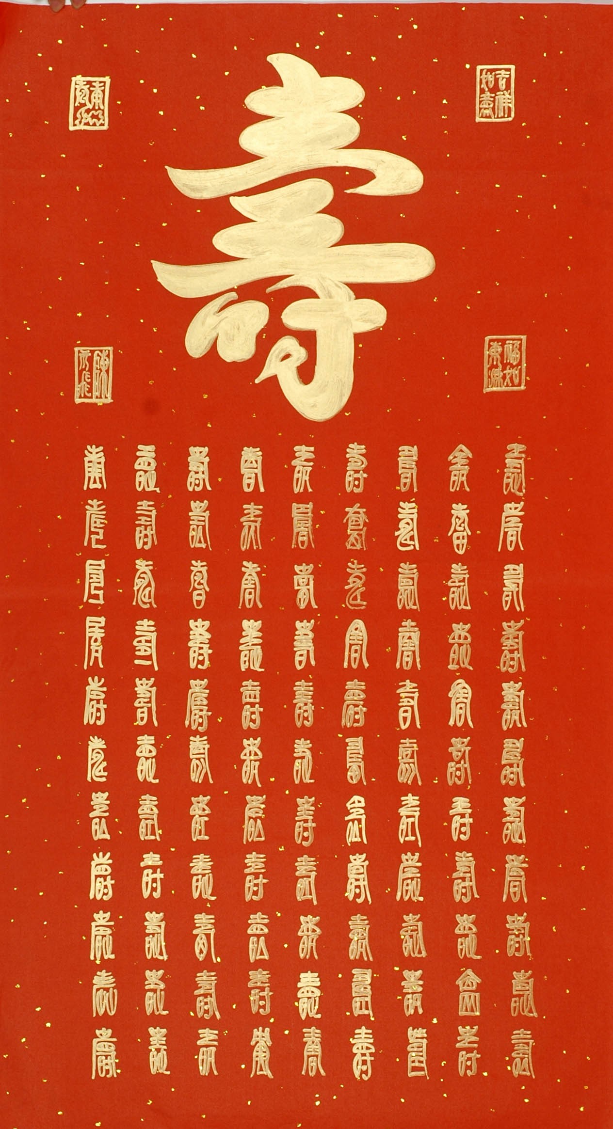 Chinese Calligraphy Painting - CNAG011825