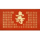 Chinese Calligraphy Painting - CNAG011826