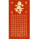 Chinese Calligraphy Painting - CNAG011841
