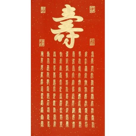 Chinese Calligraphy Painting - CNAG011841