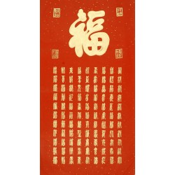 Chinese Calligraphy Painting - CNAG011844