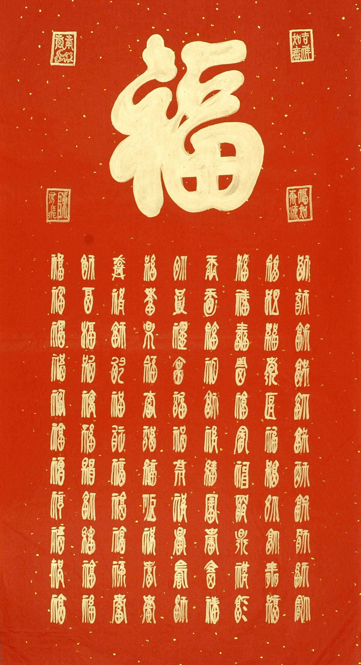 Chinese Calligraphy Painting - CNAG011844