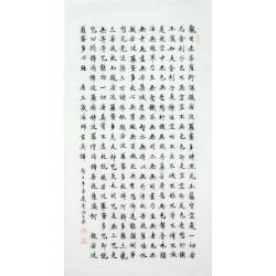 Chinese Regular Script Painting - CNAG011854