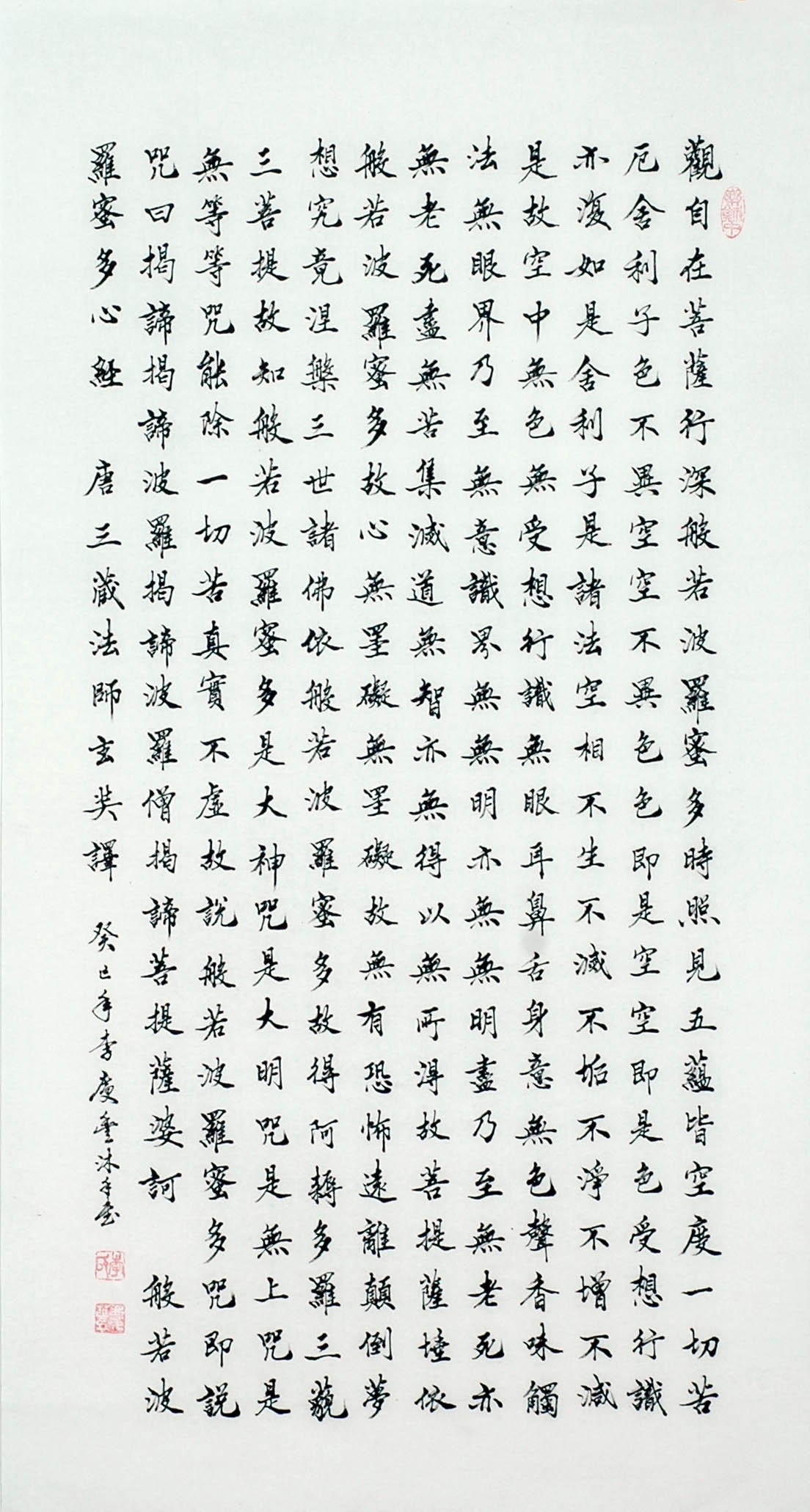 Chinese Regular Script Painting - CNAG011854