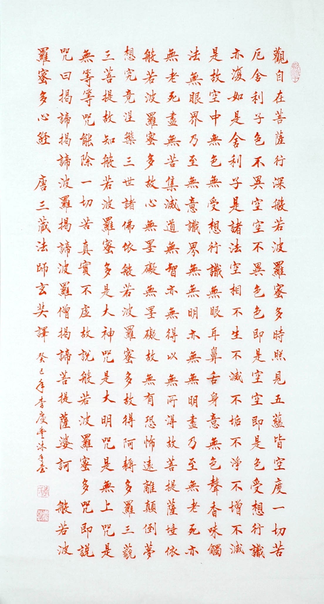 Chinese Regular Script Painting - CNAG011863
