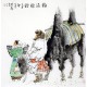 Chinese Figure Painting - CNAG011877