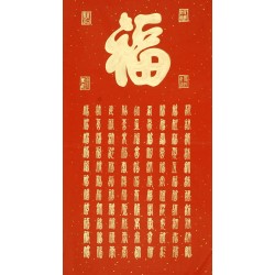 Chinese Calligraphy Painting - CNAG011904