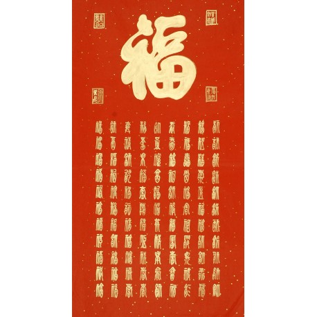 Chinese Calligraphy Painting - CNAG011904