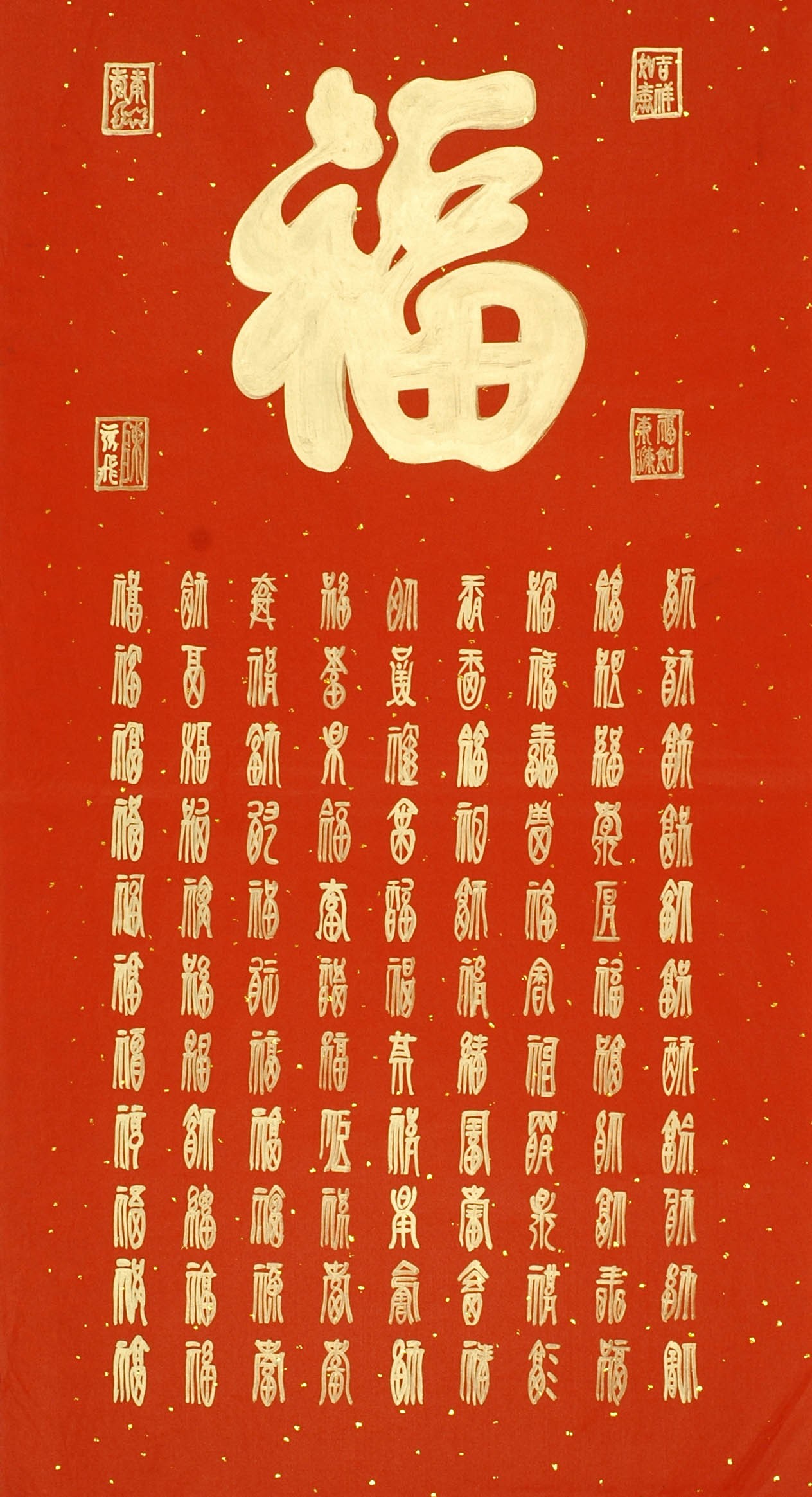 Chinese Calligraphy Painting - CNAG011904