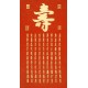 Chinese Calligraphy Painting - CNAG011905