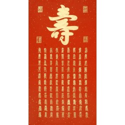 Chinese Calligraphy Painting - CNAG011905