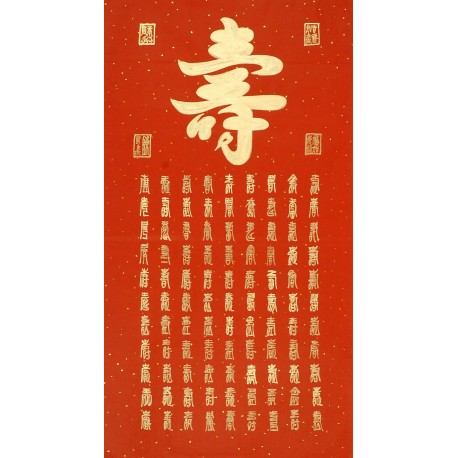 Chinese Calligraphy Painting - CNAG011905