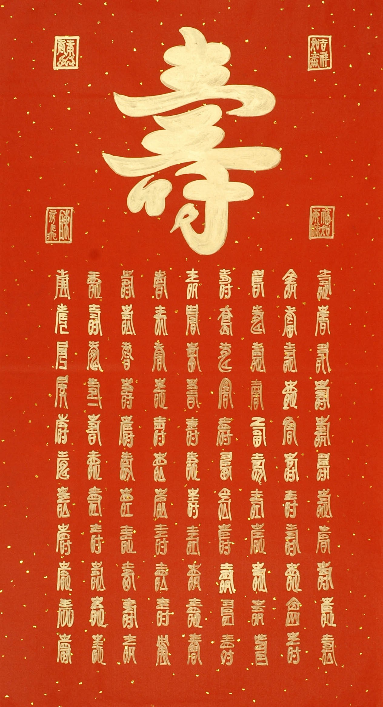 Chinese Calligraphy Painting - CNAG011905