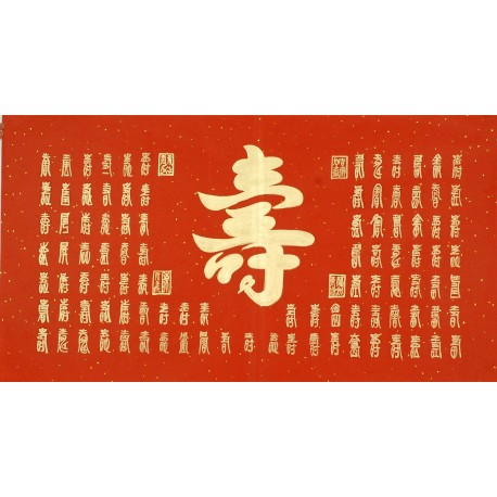 Chinese Calligraphy Painting - CNAG011906