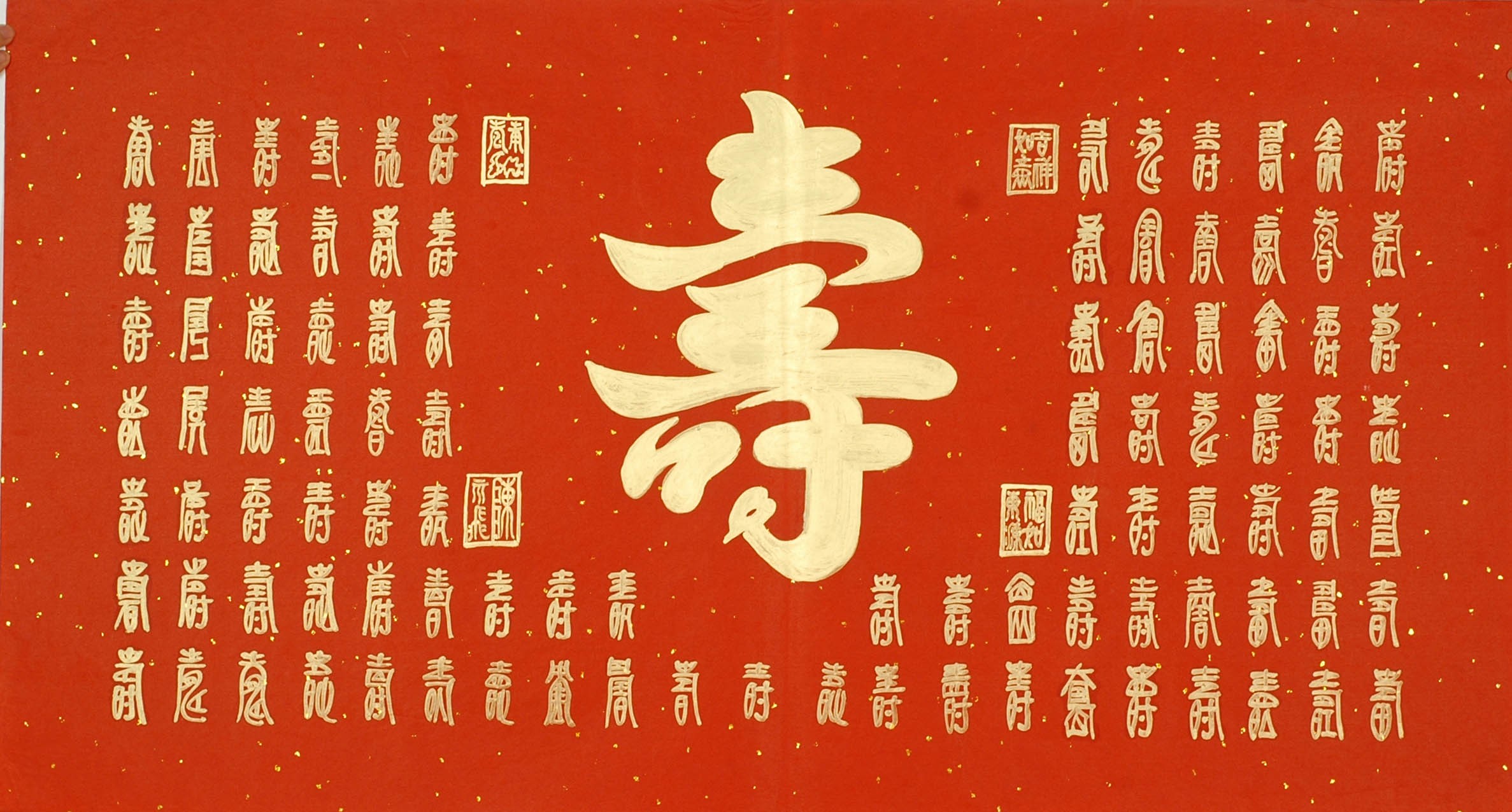 Chinese Calligraphy Painting - CNAG011906