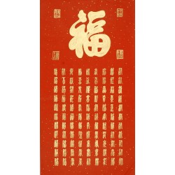 Chinese Calligraphy Painting - CNAG011907