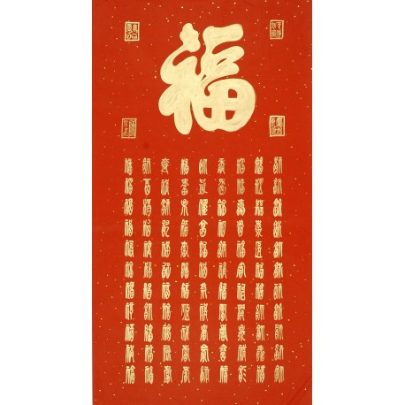 Chinese Calligraphy Painting - CNAG011907