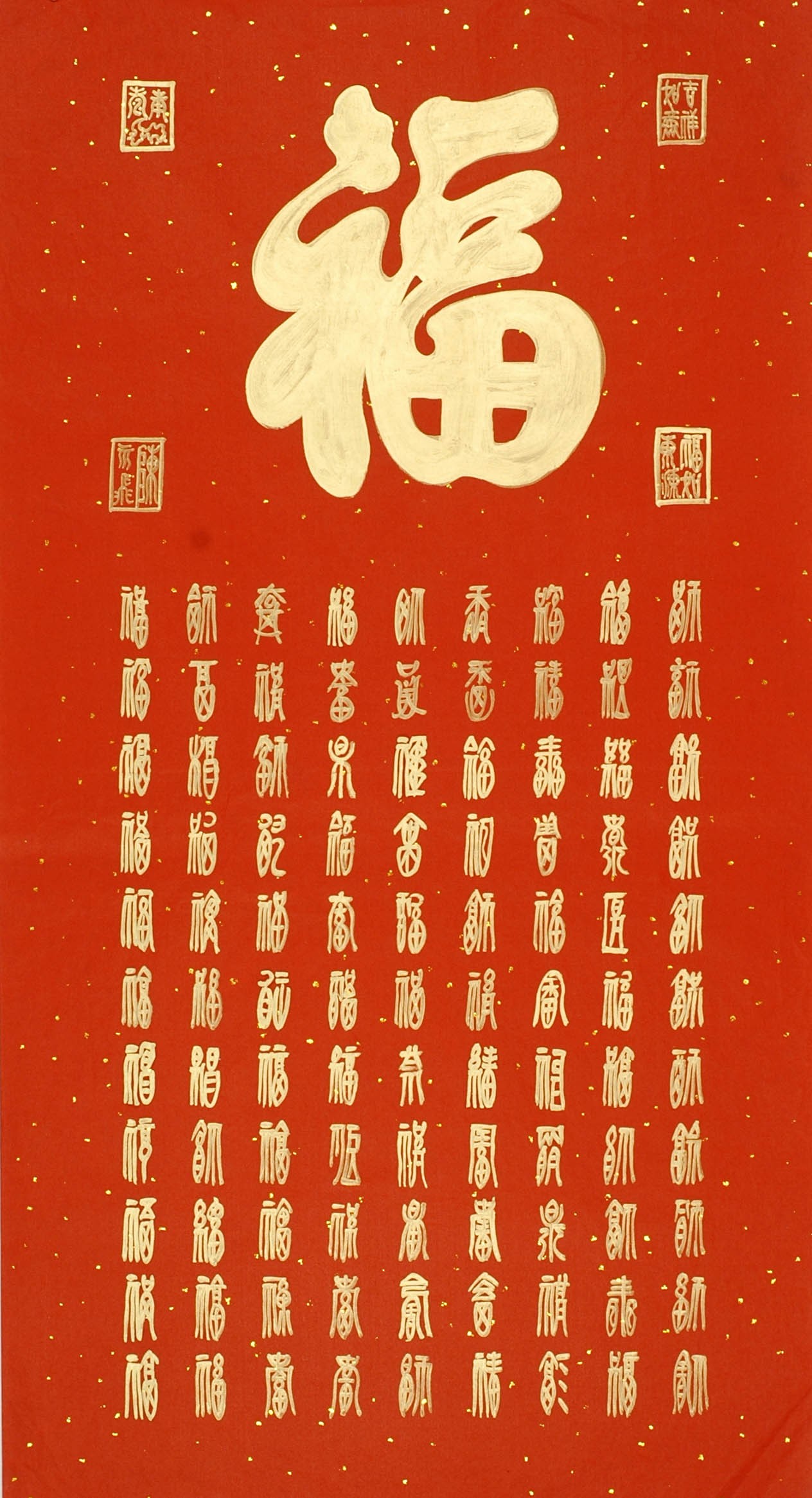 Chinese Calligraphy Painting - CNAG011907