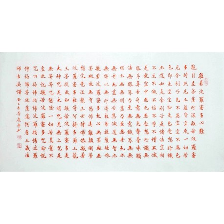 Chinese Regular Script Painting - CNAG011911