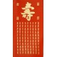Chinese Calligraphy Painting - CNAG011939
