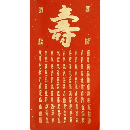 Chinese Calligraphy Painting - CNAG011939