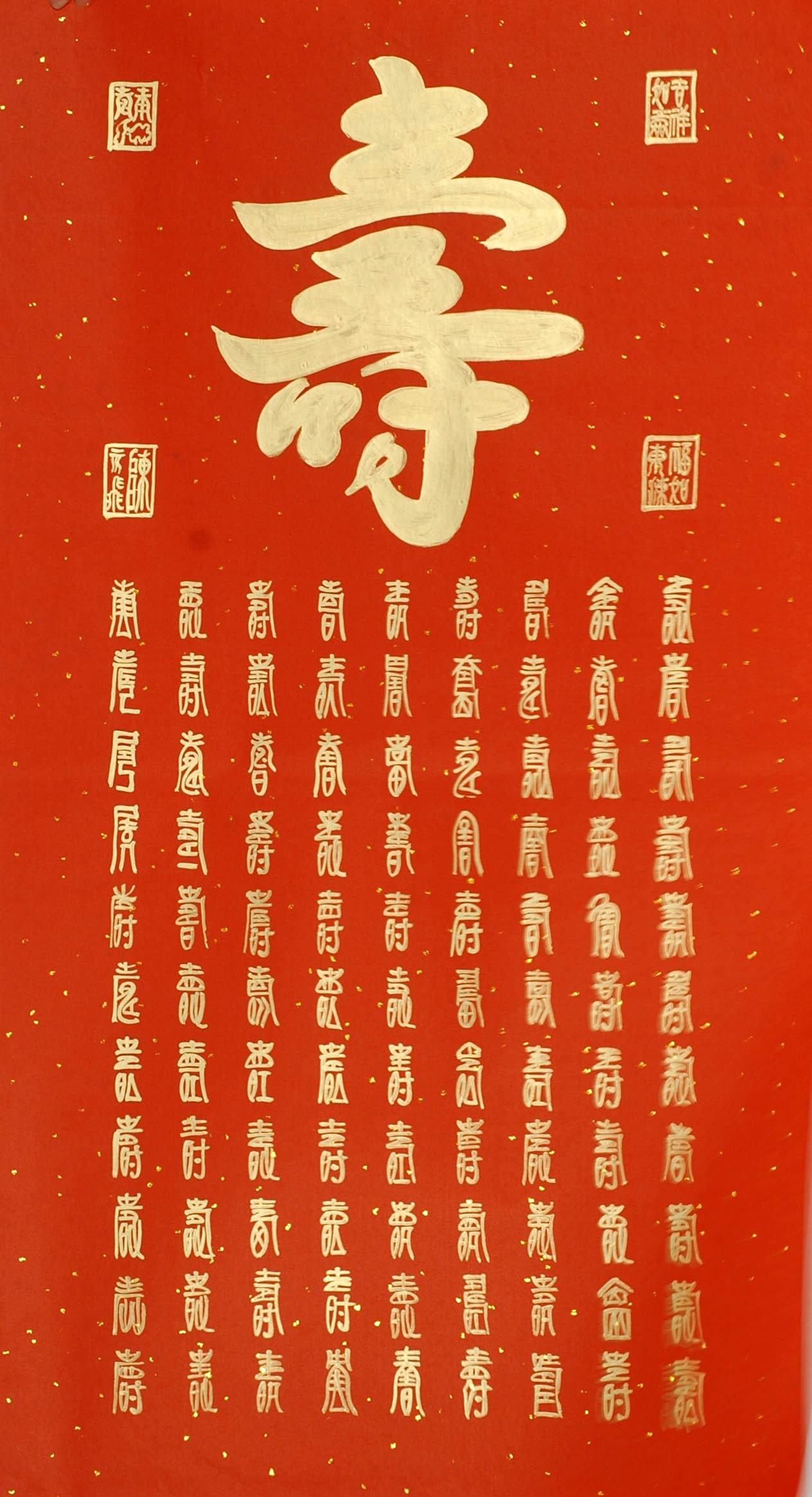 Chinese Calligraphy Painting - CNAG011939