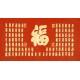 Chinese Calligraphy Painting - CNAG011942