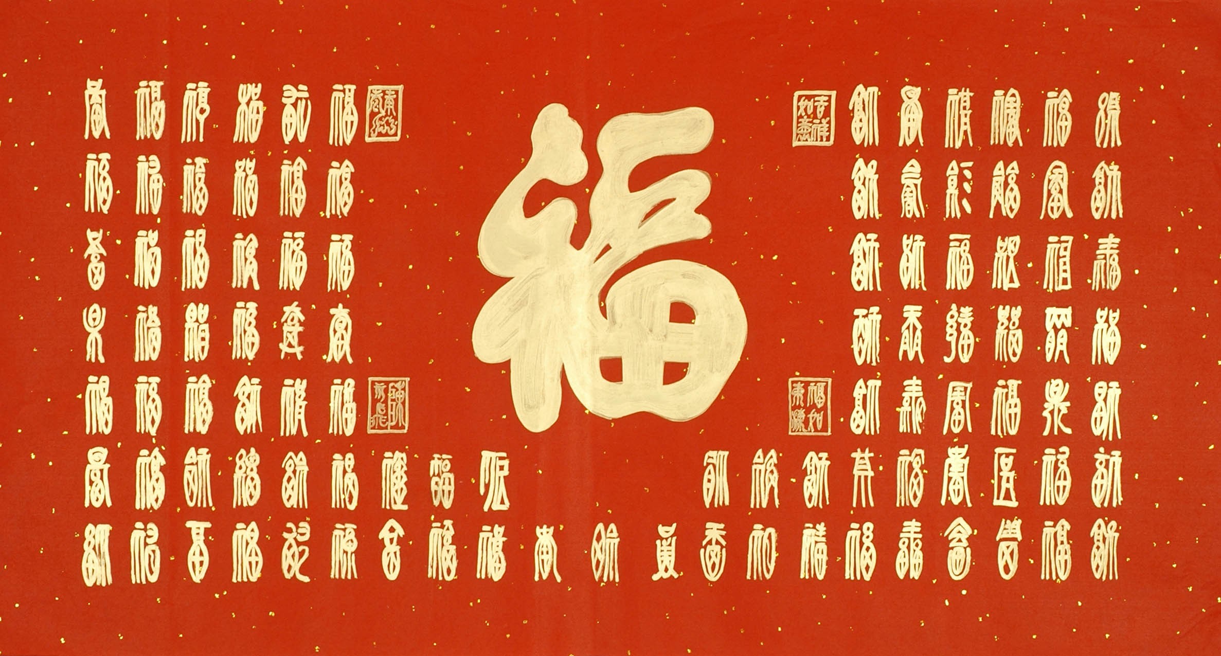 Chinese Calligraphy Painting - CNAG011942