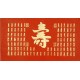 Chinese Calligraphy Painting - CNAG011943