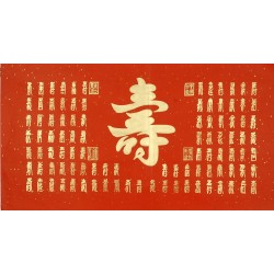 Chinese Calligraphy Painting - CNAG011943