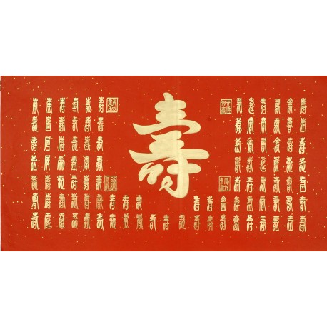 Chinese Calligraphy Painting - CNAG011943