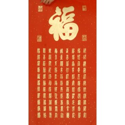 Chinese Calligraphy Painting - CNAG011944