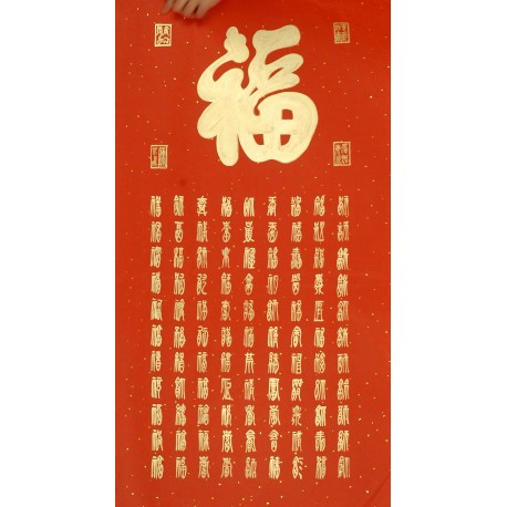 Chinese Calligraphy Painting - CNAG011944