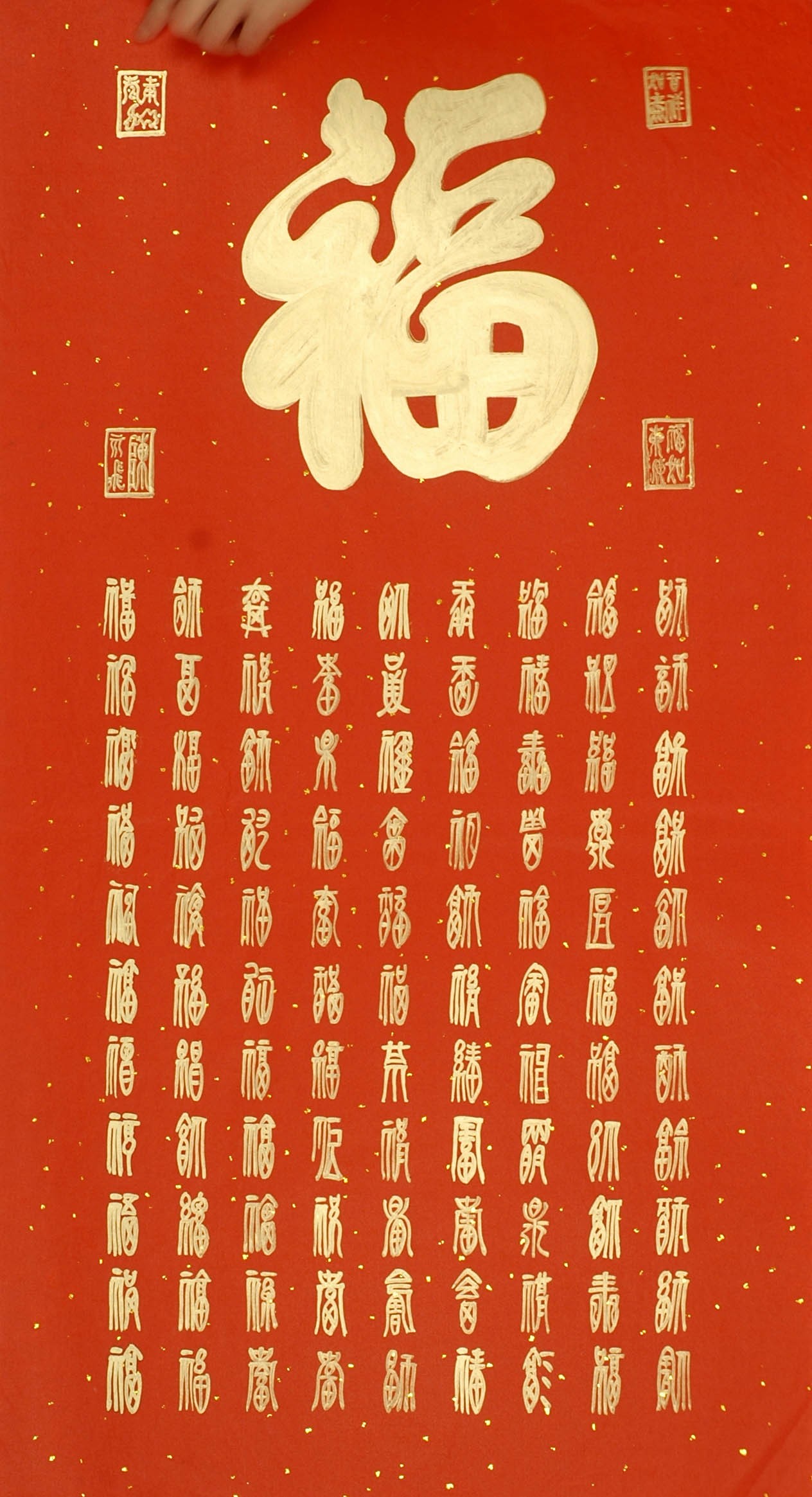 Chinese Calligraphy Painting - CNAG011944