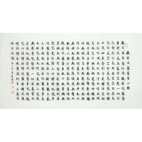 Chinese Regular Script Painting - CNAG011961