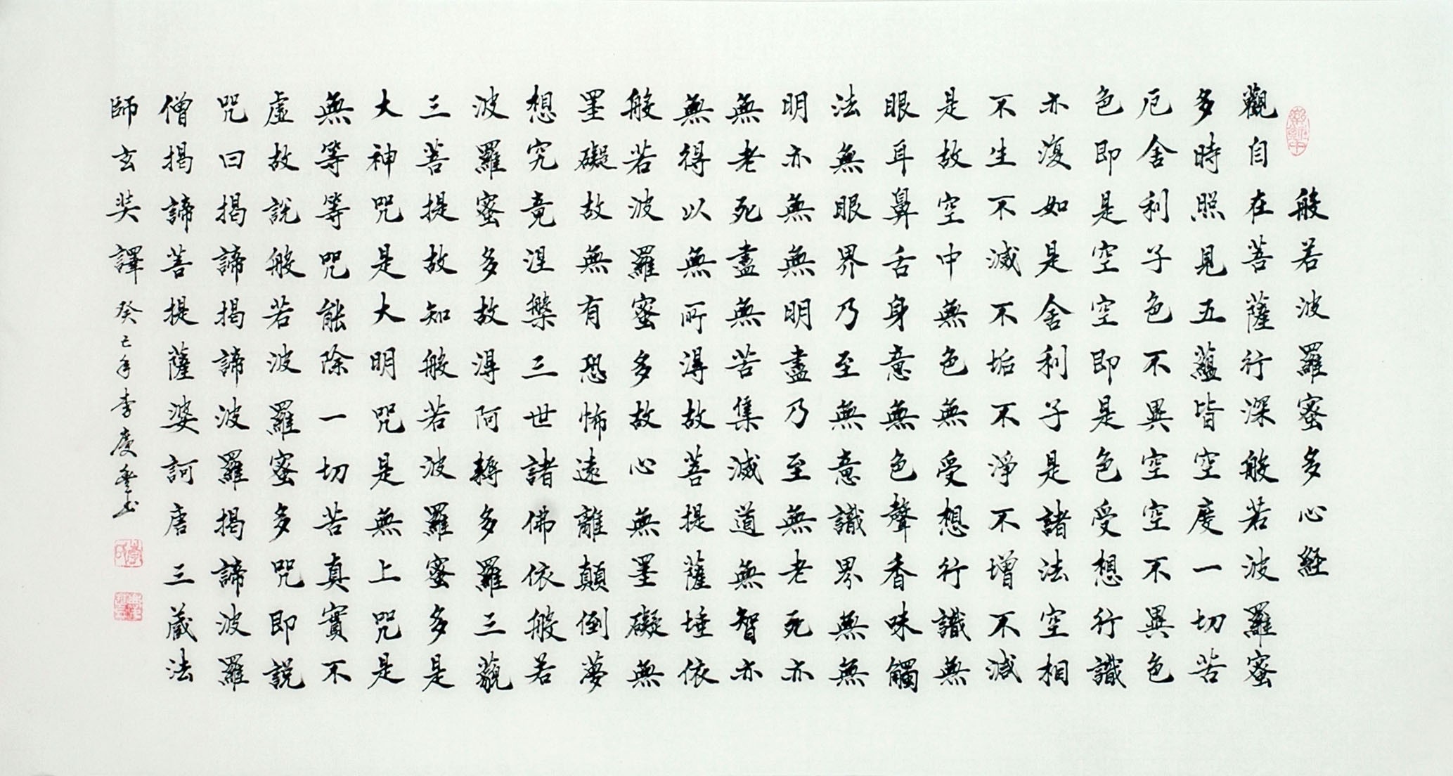 Chinese Regular Script Painting - CNAG011961