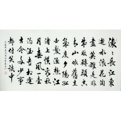 Chinese Regular Script Painting - CNAG012015
