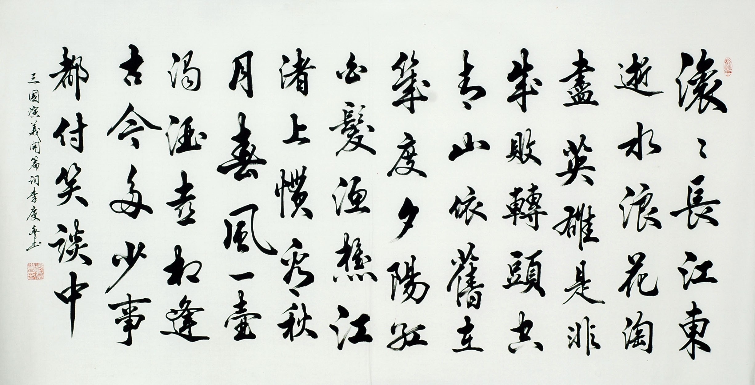 Chinese Regular Script Painting - CNAG012015