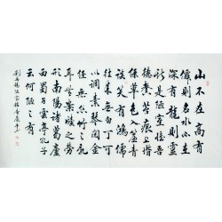 Chinese Regular Script Painting - CNAG012016