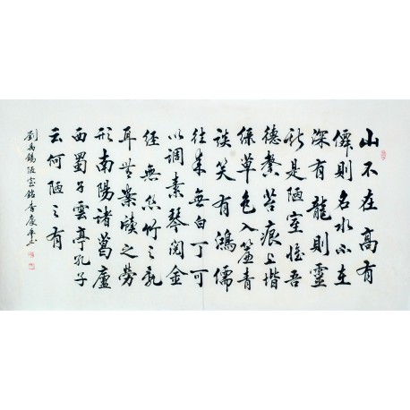 Chinese Regular Script Painting - CNAG012016